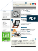 暗視カメラを設置した