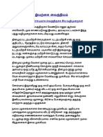 உடலை ஆரோக்யமாக வைத்திருக்க சில வழிமுறைகள்