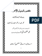 Bismillah Kalmae Ki Fazeelat PDF