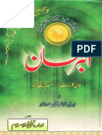 AlBurhan1.pdf