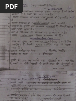 Rajasthan Gk Hand Written Notes Pdf
