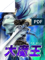 Great Demon King - Chapter 001-177 (Incomplete) - Ni Cang Tian