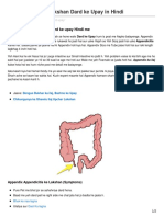 Appendix Ka Ilaj Aur Dard Ke Upay in Hindi