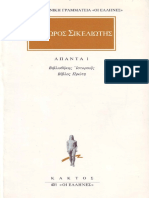 Diodoros Sikelioths Istorika Tomos 1 PDF