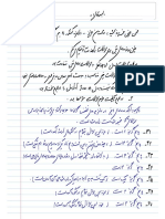 Riazi Mohandesi2 91 (WWW - Konkur.in) PDF