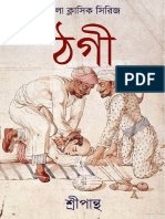 Thagi - Sripantha PDF