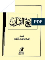 تاريخ القران عبد الصبور شاهين PDF