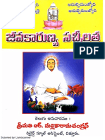 Jeevakarunya Sacheelatha (Jeevakarunya Ozhukkam) Telugu