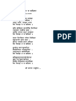 Sanskrit Song