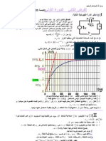 Devoir Surveill N 2 Corrig 2m A Bac 1er Trimestre