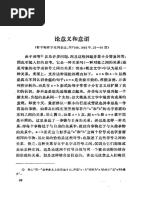 赵紫阳文集-第三卷| PDF