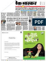 Danik Bhaskar Jaipur 12 28 2016 PDF