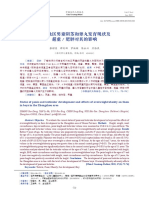 Status of Penis and Testicular Development and Effects of Overweight/obesity On Them in Boys in The Zhengzhou Area