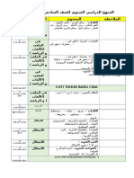 RPT Bahasa Arab KSSR TH6 2017 Terkini