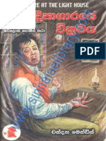 S-H Pradeepagaraye Wikramaya