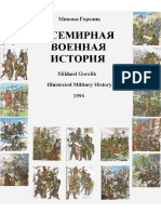 100589866-Illustrated-Military-History.pdf