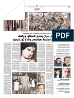 شمس بدران PDF