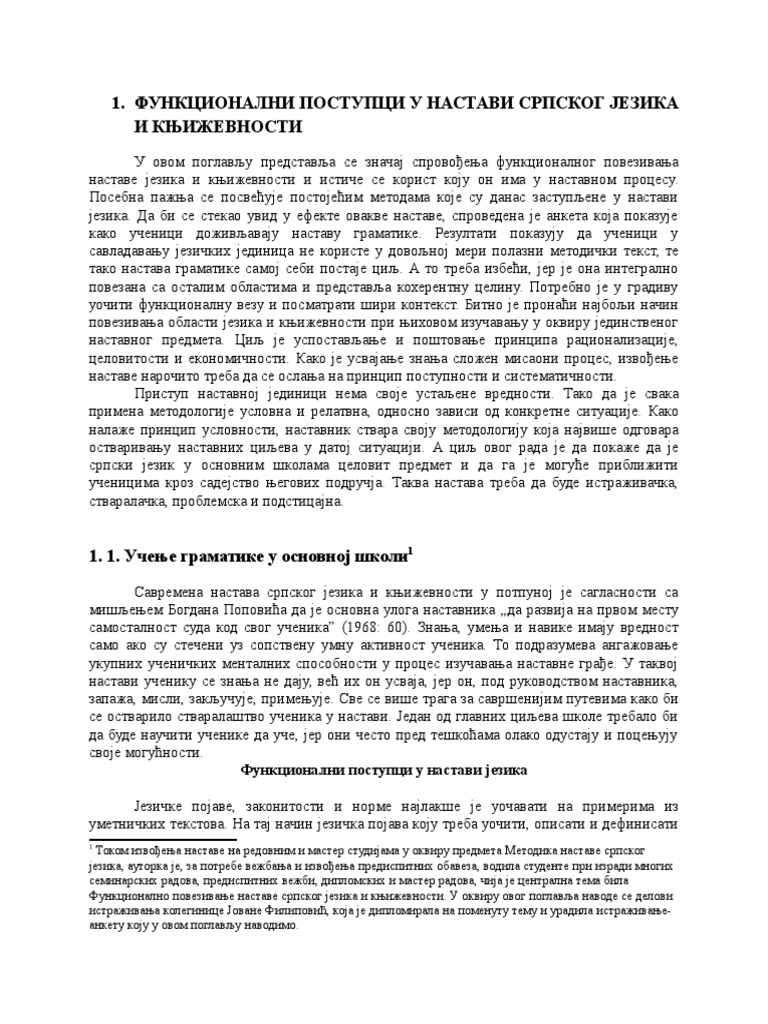 Funkcionalni Postupci U Nastavi | PDF