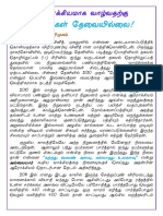 6. ஆரோக்கியமாக வாழ்வதற்கு மருந்துகள் தேவையில்லை!