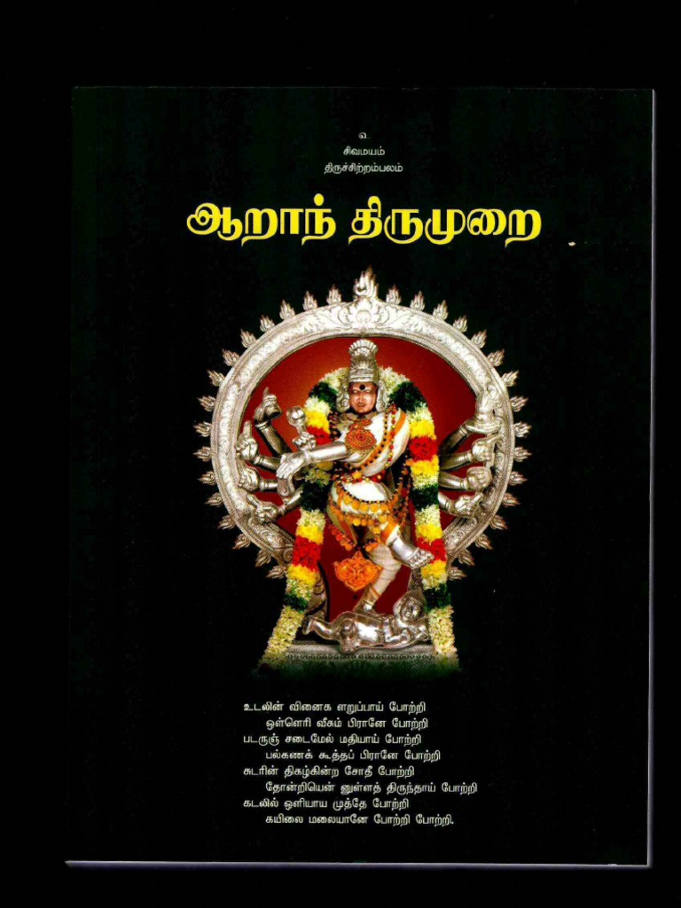 6amthirumurai