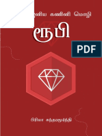 Learn Ruby in Tamil PDF