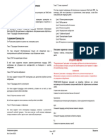 WorkCentre_5020_ServiceManual_complet.pdf