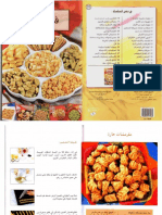 111765347 فرنيات مالحة وصفات من الفرن المغربي رشيدة أمهاوش compreddded PDF