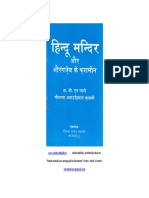 Hindu Mandir Aur Auragzeb Ke Farameen Hindi Book