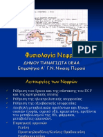 2012 10 08 Fysiologia Nefrou1
