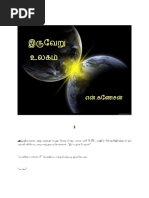 Aazh Manathin Arputha Sakthi Pdf