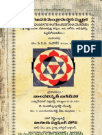 Shri Laxmi Ganapathi Mantranushtana Chandrika PDF