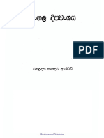 66 Sinhala Deepavansaya
