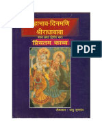 Part3mahabhava Dinmani Radha Baba (Shashtam Khand .... VI - Part 2) Priyatam Kavya .Page 201 To 300