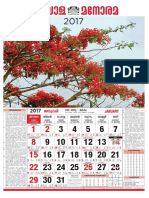 Manorama Calendar 2017