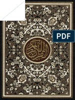 Al Quran Al Karim