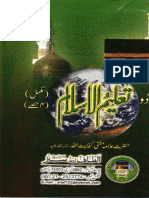 Taleem Ul Islam Urdu PDF