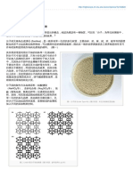 分子篩簡介