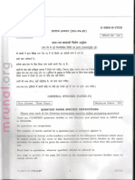 Mains_2014_GS4_Paper.pdf