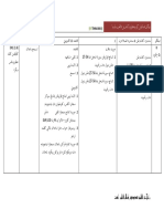RPT PI Thn4 SK Minggu 8 PDF