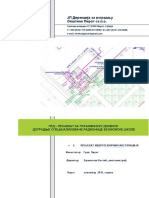 економска PDF