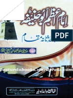 Imam Abu Hanifa Ka Muhaddesana Maqam PDF