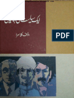 Aik Siasat Kai Kahaniyan by Rauf Klasra PDF