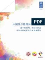 Undp Ch Peg Being Lgbt in China_ch
