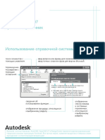 Autocad 2007. Краткий Справочник