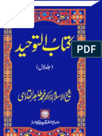 Kitab at-Tawhid