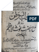 Hubb Ul Watan with Madah Ghaus Al Azam غوث الاعظم