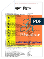 BHASKARGK-SCIENCE.pdf