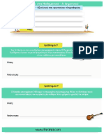 Math D Dimotikou PDF