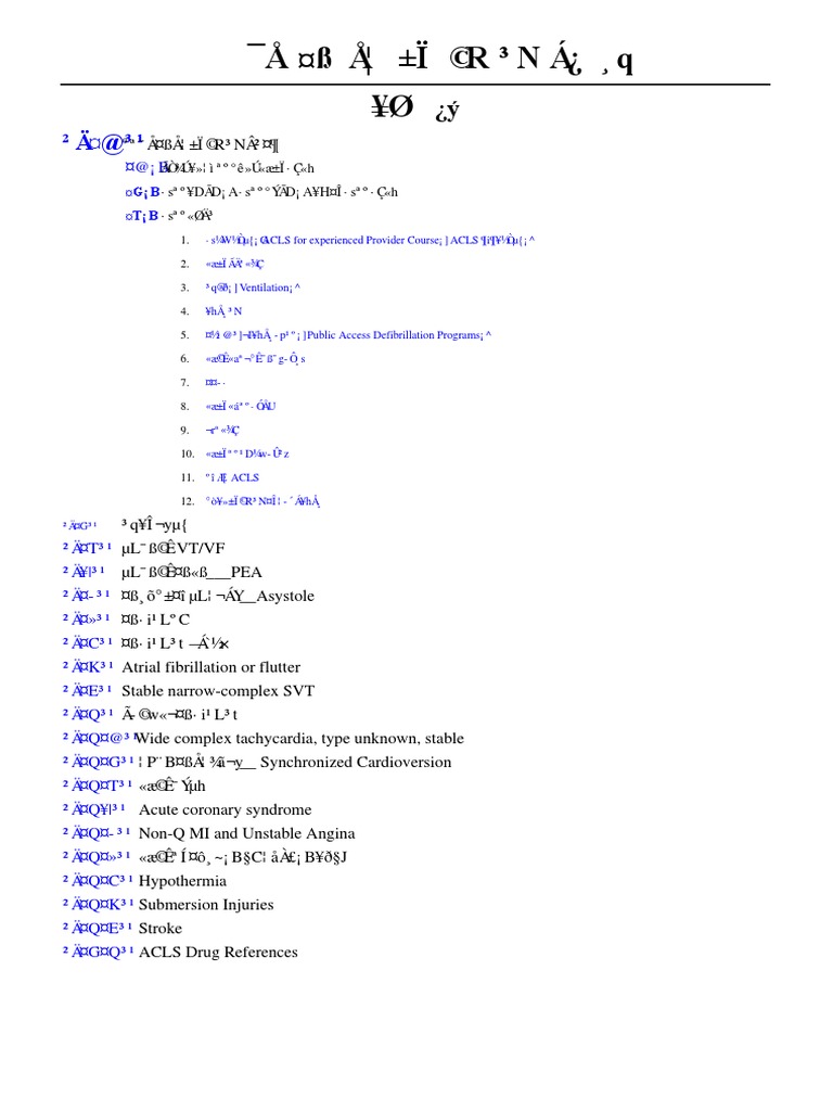 高級心臟救命術1 Pdf