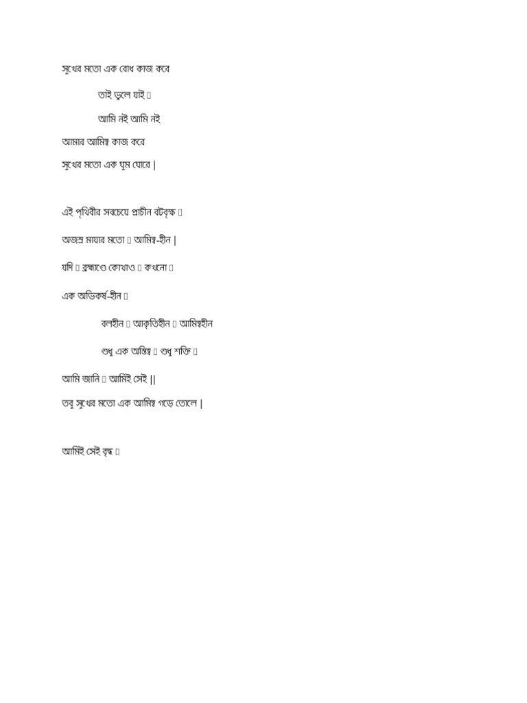 Bengali Poetry A Banyan Tree PDF Ficus Trees